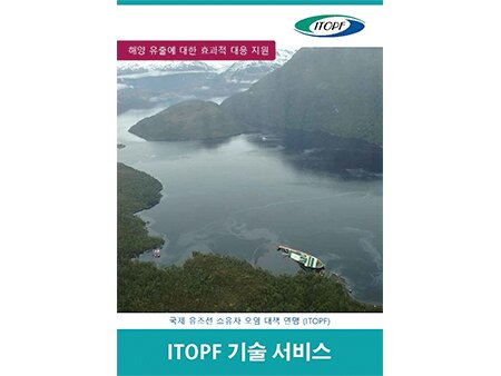 Technical Services Brochure now available in Korean